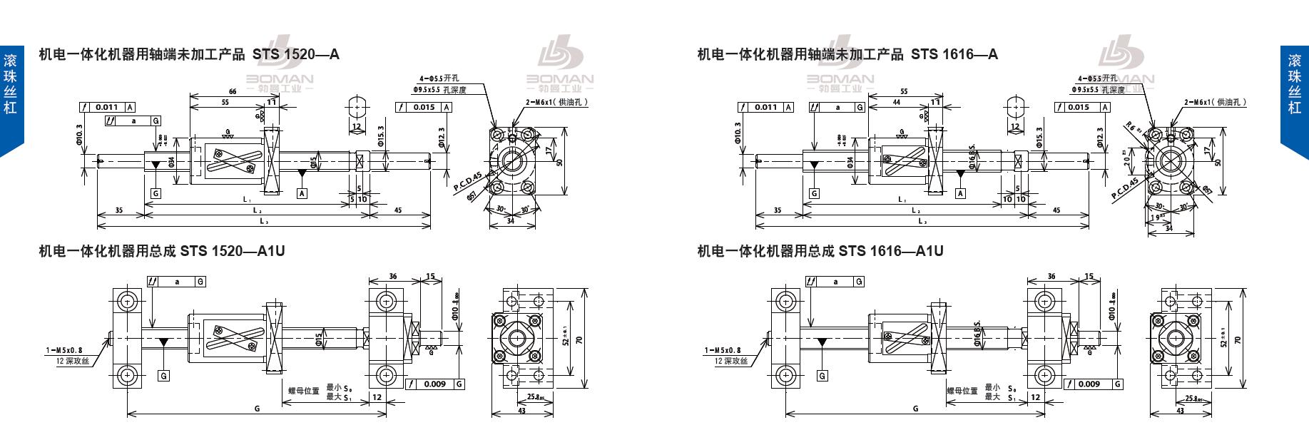 TSUBAKI SNS1616-471C5-A1U tsubaki数控滚珠丝杆型号